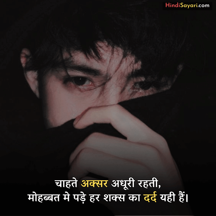 Latest Heart Broken Sad Love Status In Hindi - Hindi Sayari