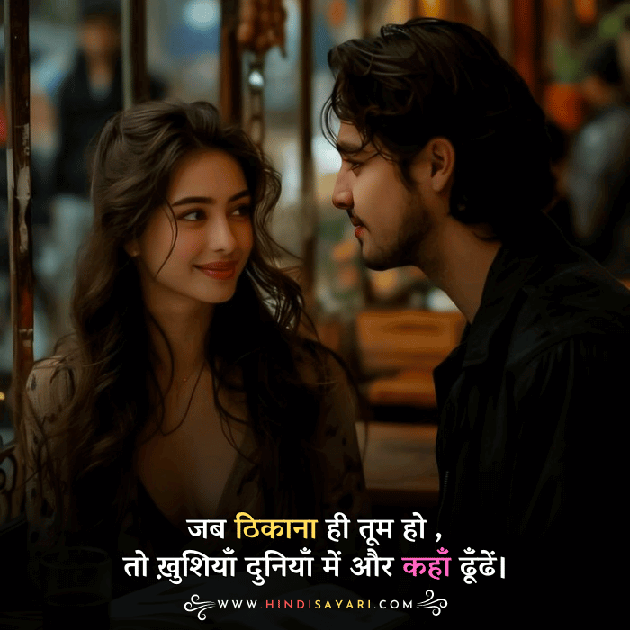 Love Shayari image 