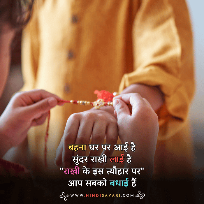 Happy Raksha Bandhan Status