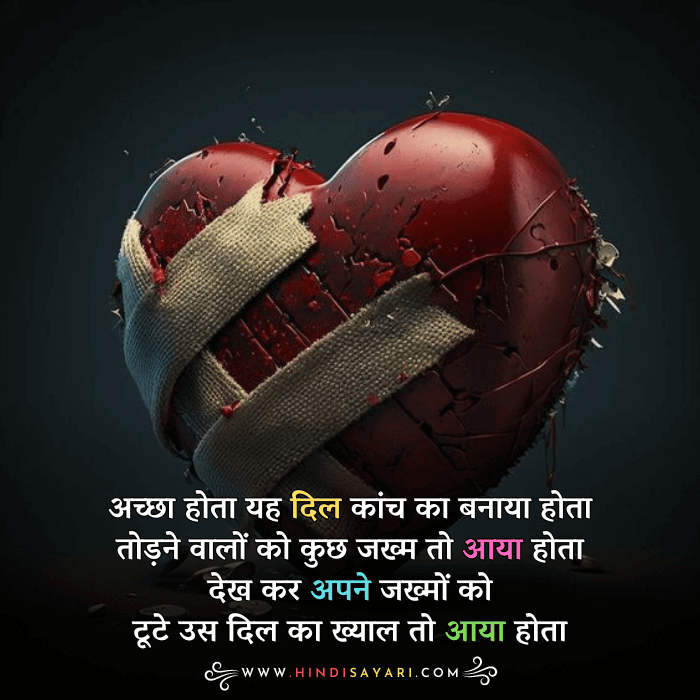 Heart Touching Love Shayari