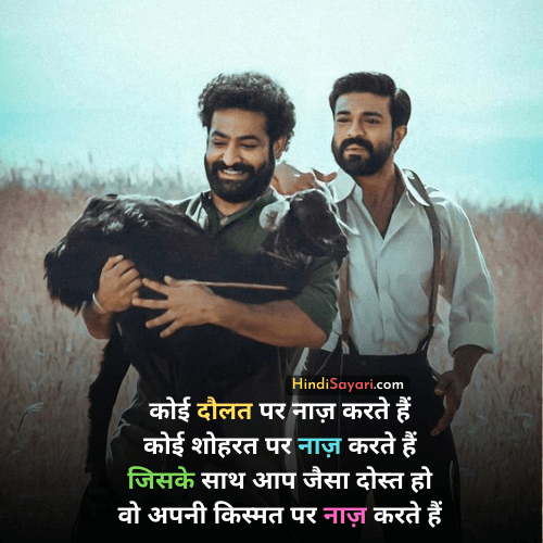 Best Friendship Sayari in hindi