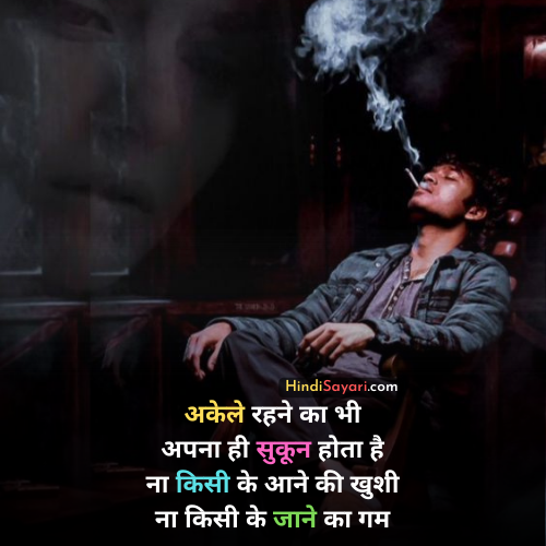 Alone Sad Status in Hindi, hindi sayari, Smoking Boy