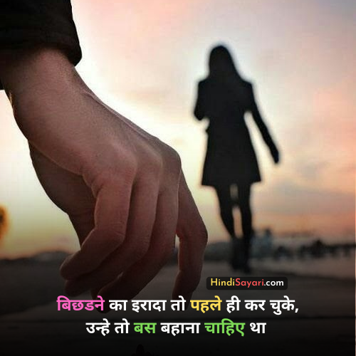 Latest Heart Broken Sad Love Status In Hindi, hindi sayari