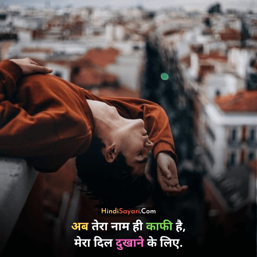 Sad love sayari in hindi, Hindi Sayari, Quotes, Status