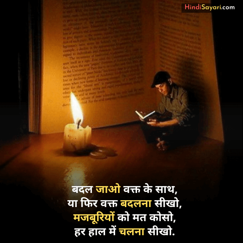 Top Motivational Quotes in Hindi