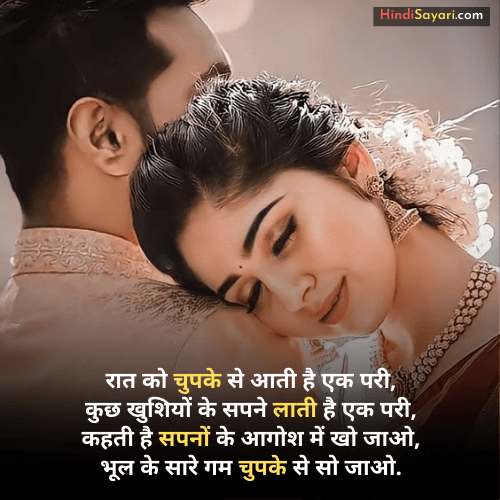 Good Night Love Shayari - Hindi Sayari Good Night Pic In Hindi  For Love