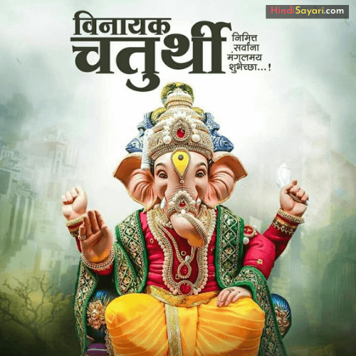 Happy Ganesh Chaturthi Images