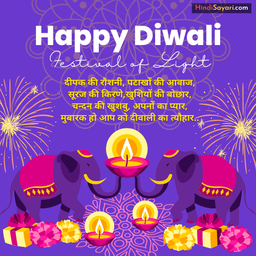 Happy Diwali Message, Wishes, Quotes, Status, 