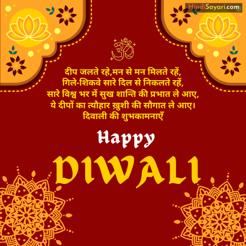 Happy Diwali Wishes, SMS