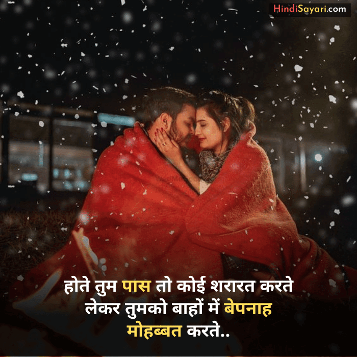 Best Hindi Romantic Shayari for GF