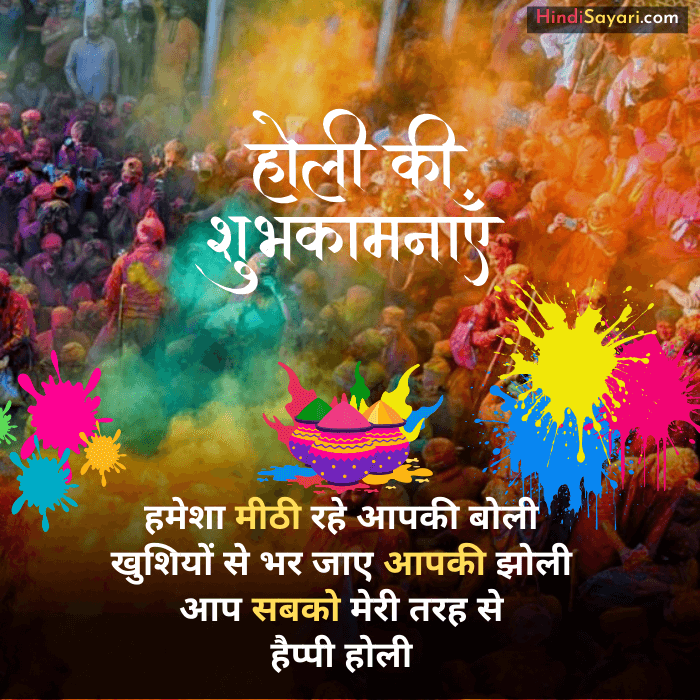Happy Holi wishes quotes messages