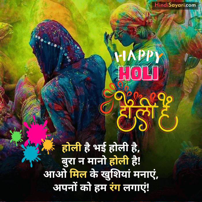 Holi wishes quotes messages