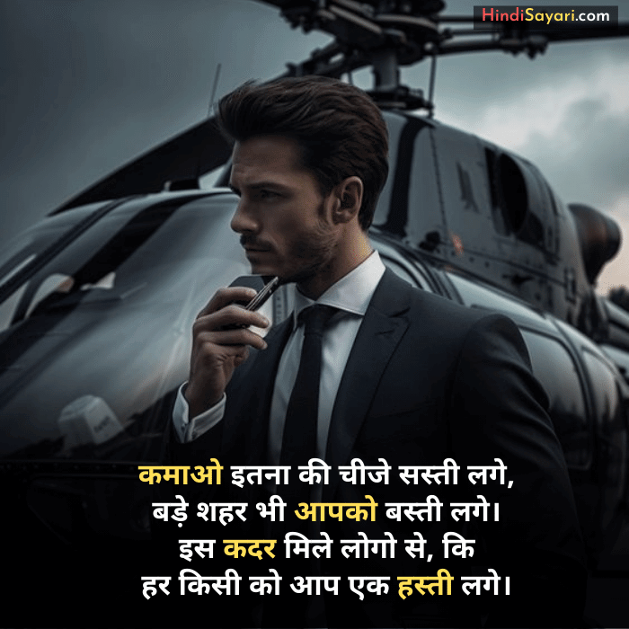 Life Motivational Quotes