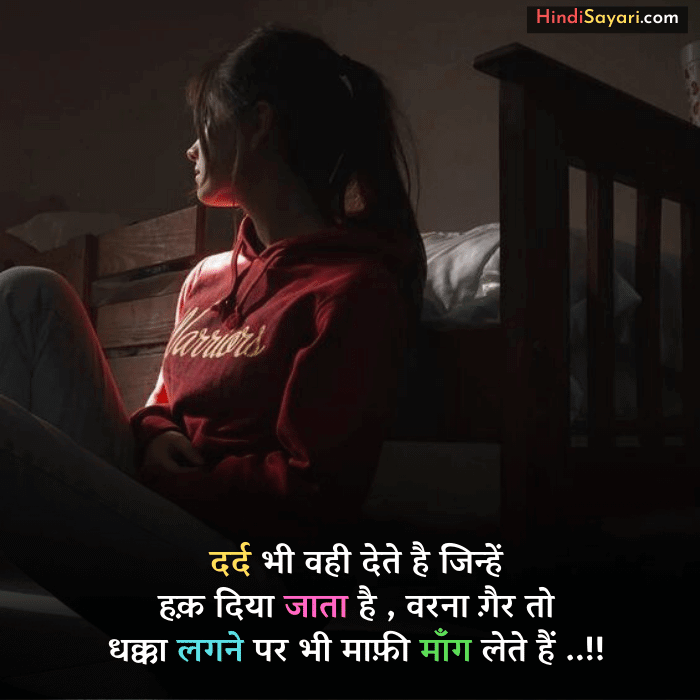 Sad Shayari in Hindi - Hindi Sayari Sad Girl Status image