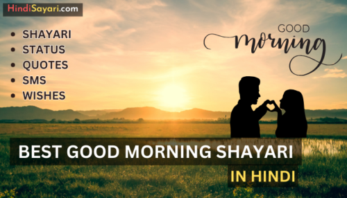 Best Good Morning Shayari