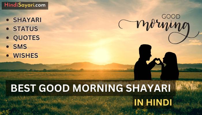 Best Good Morning Shayari