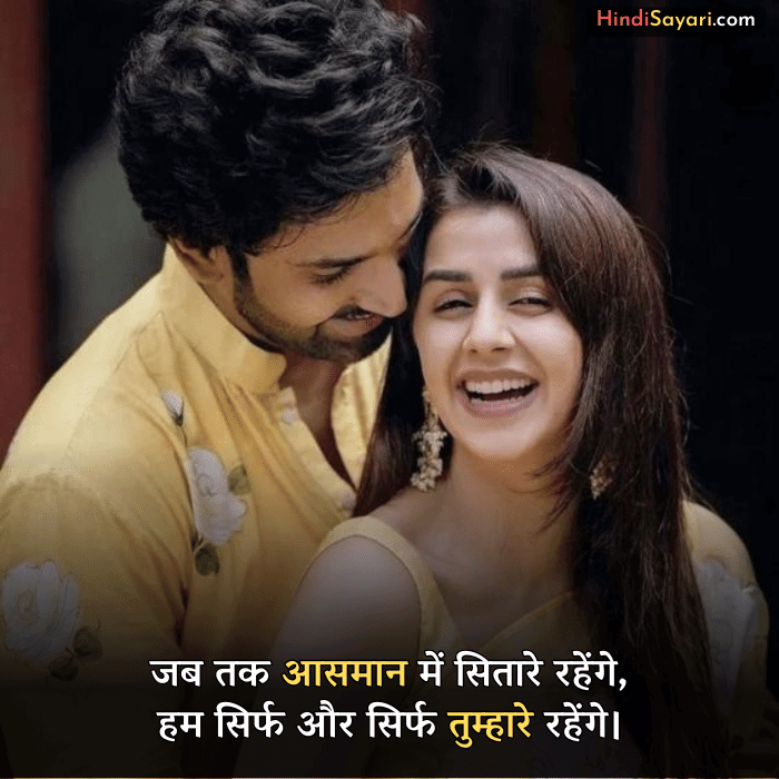 Cute Romantic Sayari - Hindi Shayari