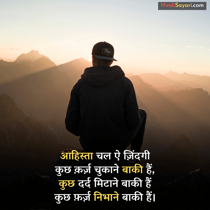 Heart Touching Life Shayari