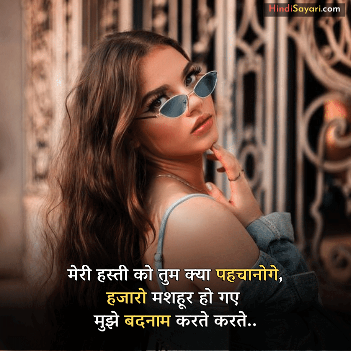 Attitude Girl Quotes in Hindi Sayari