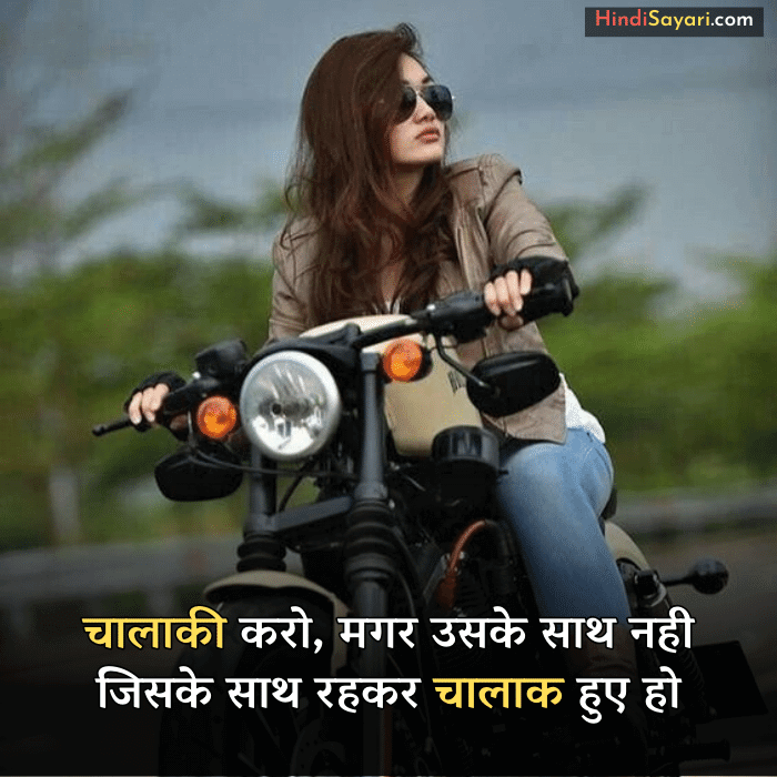 99+ Killer Attitude Girl Status in Hindi | Attitude Shayari For Girls Female Attitude Status Hindi Sayari