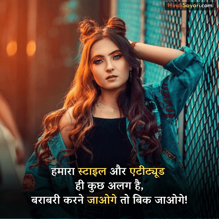 Killer Attitude Girl Status in Hindi