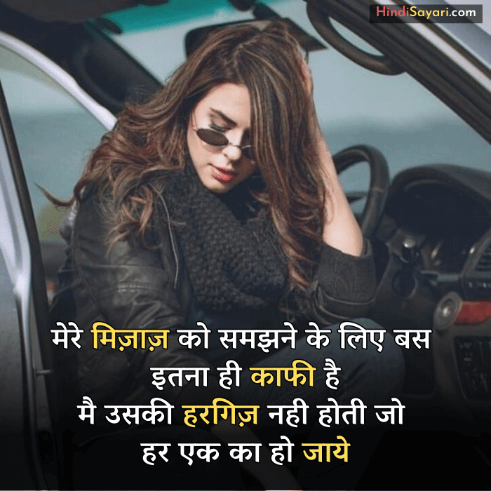 99+ Killer Attitude Girl Status in Hindi | Attitude Shayari For Girls Stylish Girl Status Hindi Shayari