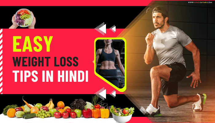 Easy Weight Loss Tips in Hindi