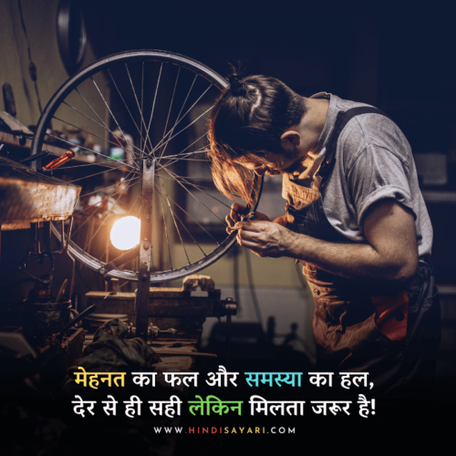 Morning Motivational Quotes - Hindi Shayari