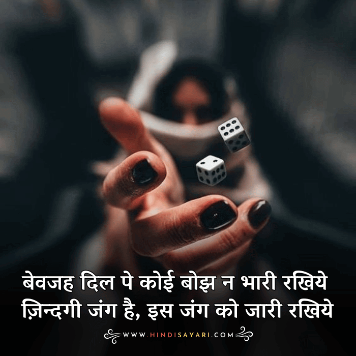 Life Shayari image