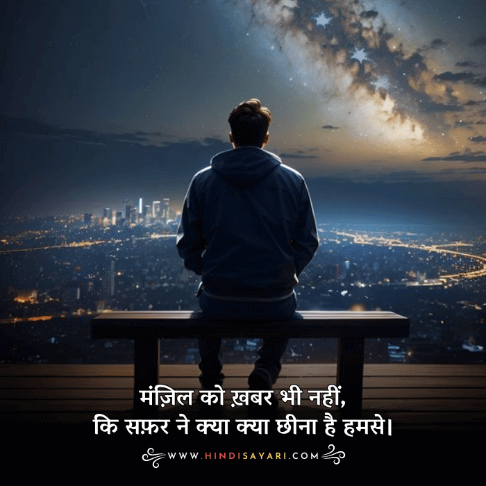 Life Shayari in hindi