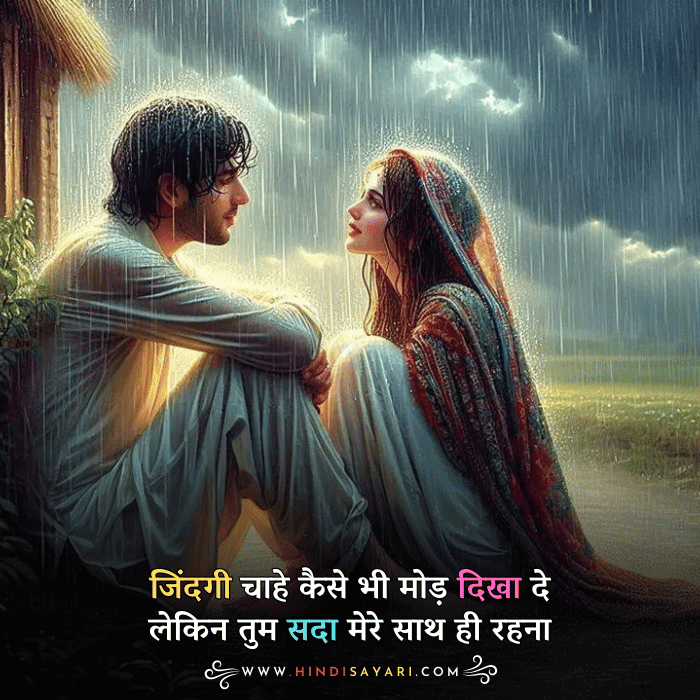 Pyar Bhari Shayari in Hindi