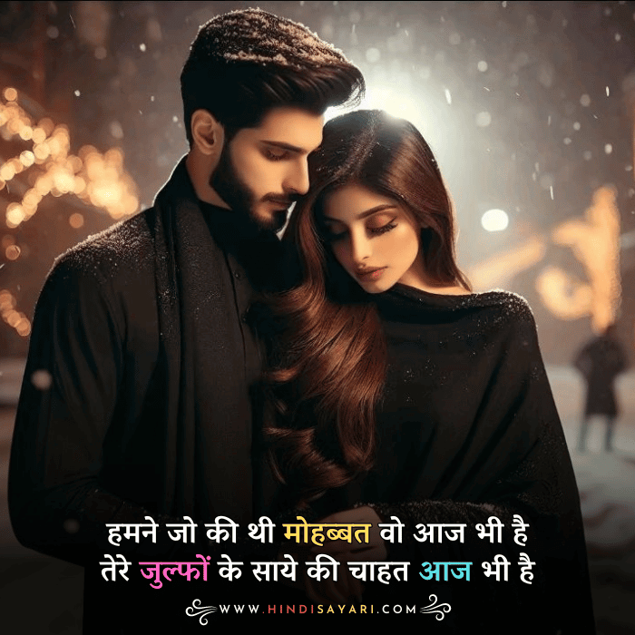 Pyar Bhari Shayari in Hindi