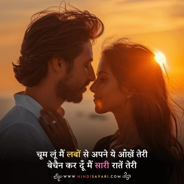 Pyar Bhari Shayari in Hindi