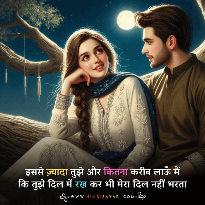 Pyar Bhari Shayari in Hindi