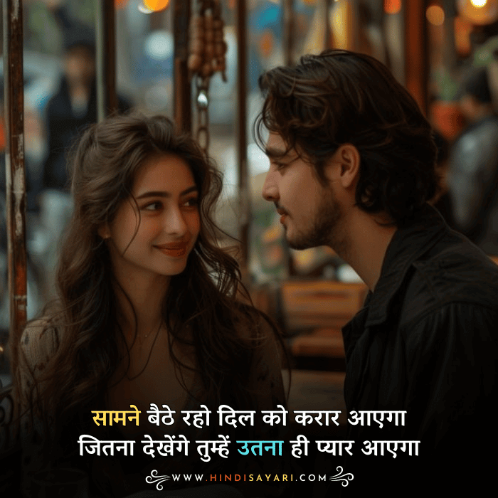 Pyar Bhari Shayari in Hindi 