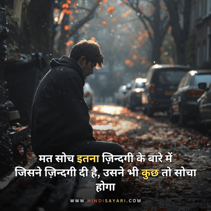 Hindi Shayari on Life