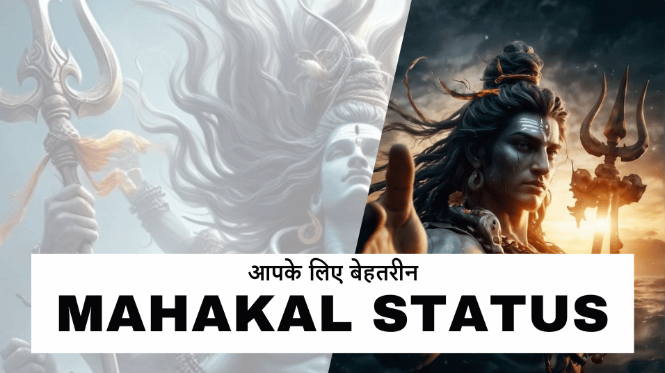 Mahakal Status, Mahadev Status, Shiv Images