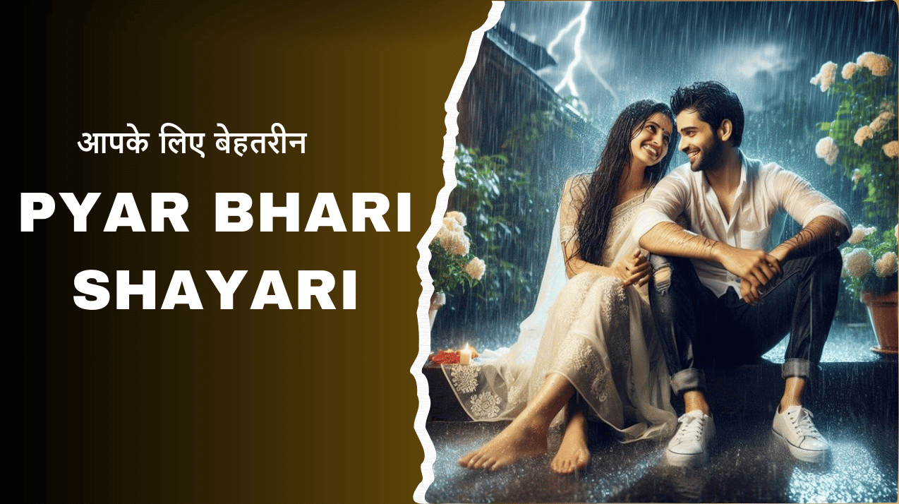 Best Pyar Bhari Shayari