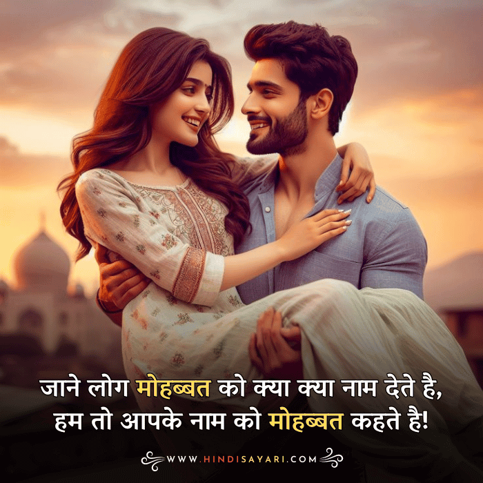 I love You Shayari