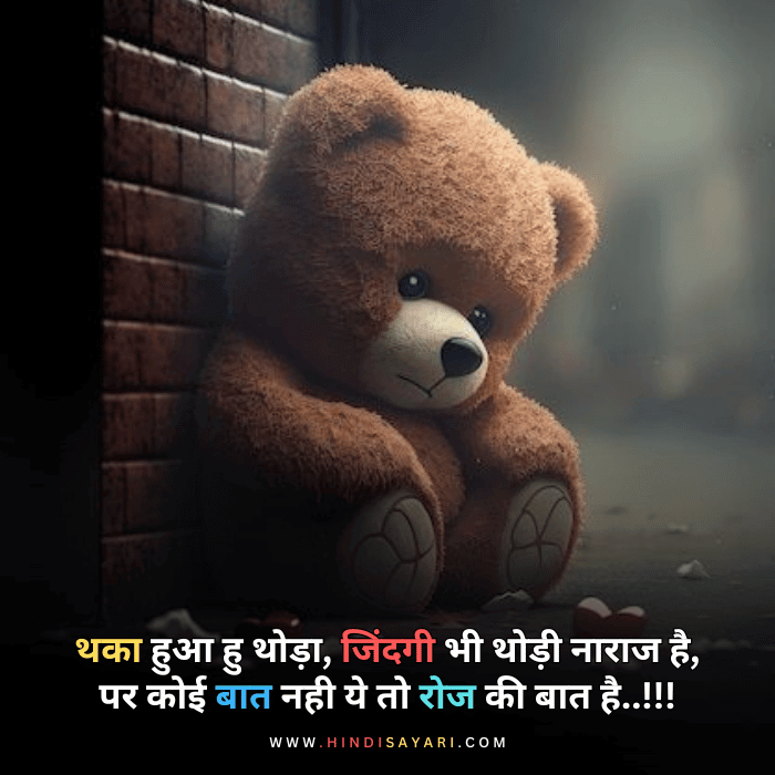 Sad Love Shayari